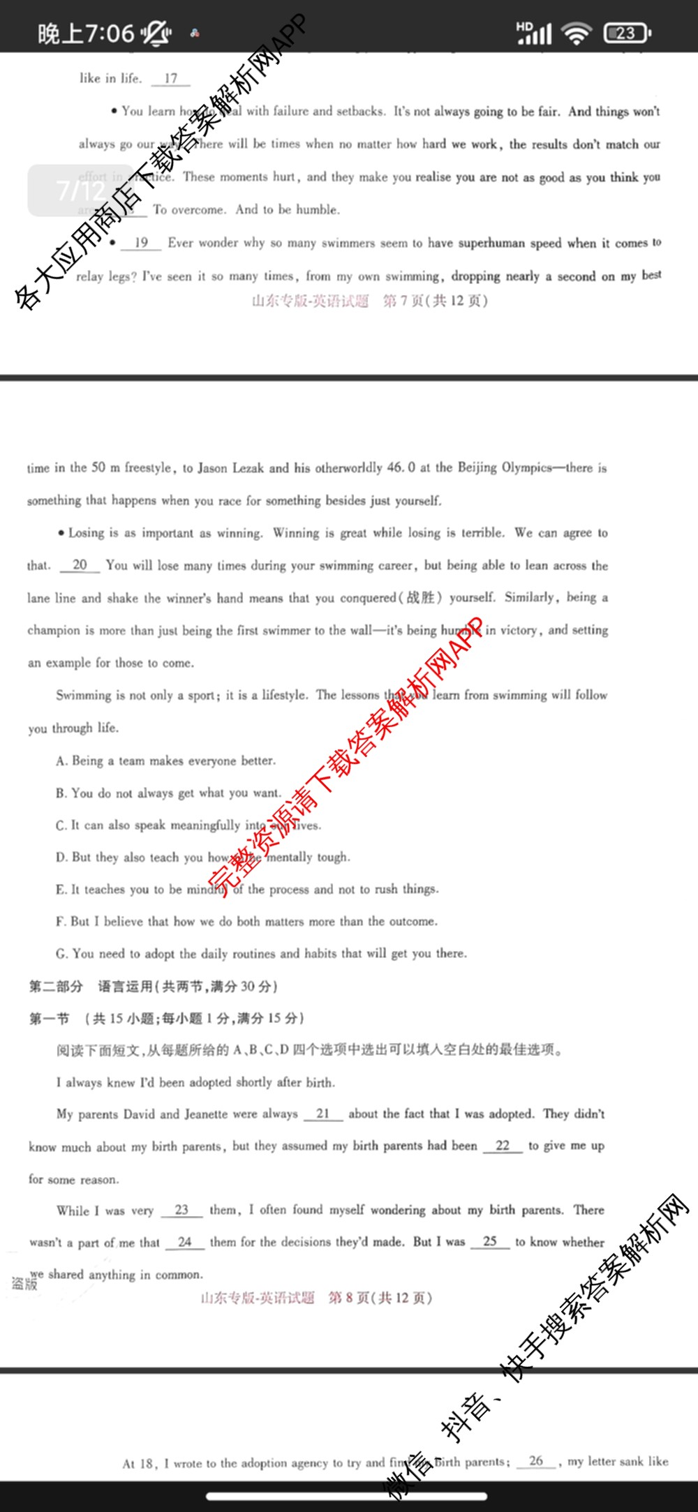 王后雄2024年普通高等学校招生全国统一考试预测卷各科答案及试卷（含语文(安徽专版)、政治(重庆专版)、历史(福建专版)等144份）英语试题