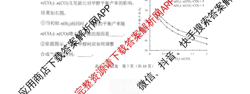 2026北京昌高三一模(2026.4)各科答案及试卷: 含物理、生物、英语试卷解析化学试题