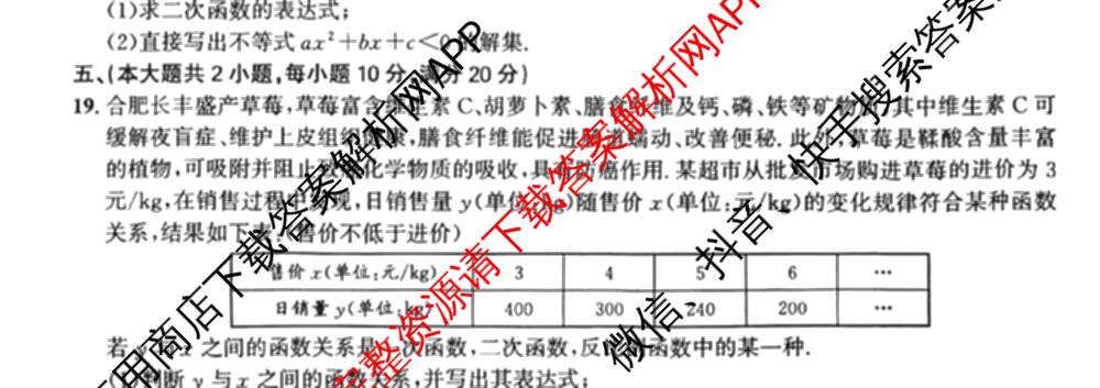 安徽省2025-2026学年九年级上学期教学质量调研(一)A卷(无标题)试卷及答案汇总: 含化学、数学(沪科版)、物理(沪科版)试卷解析数学试题