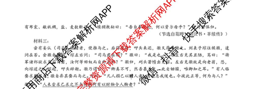 江苏2026-2027学年准安市部分学校高三上学期9月检测（含数学 语文 生物等）语文试题