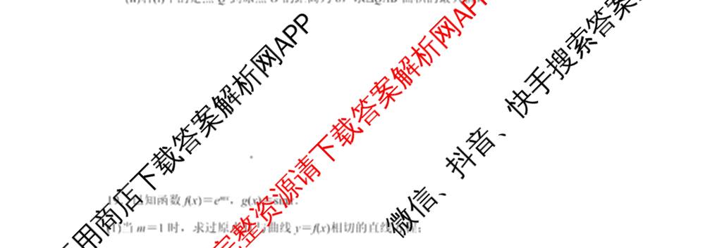 江苏省南京市2025~2026学年12月七校联合学情调研高三各科答案及试卷（含英语 化学 物理等9份）数学试题
