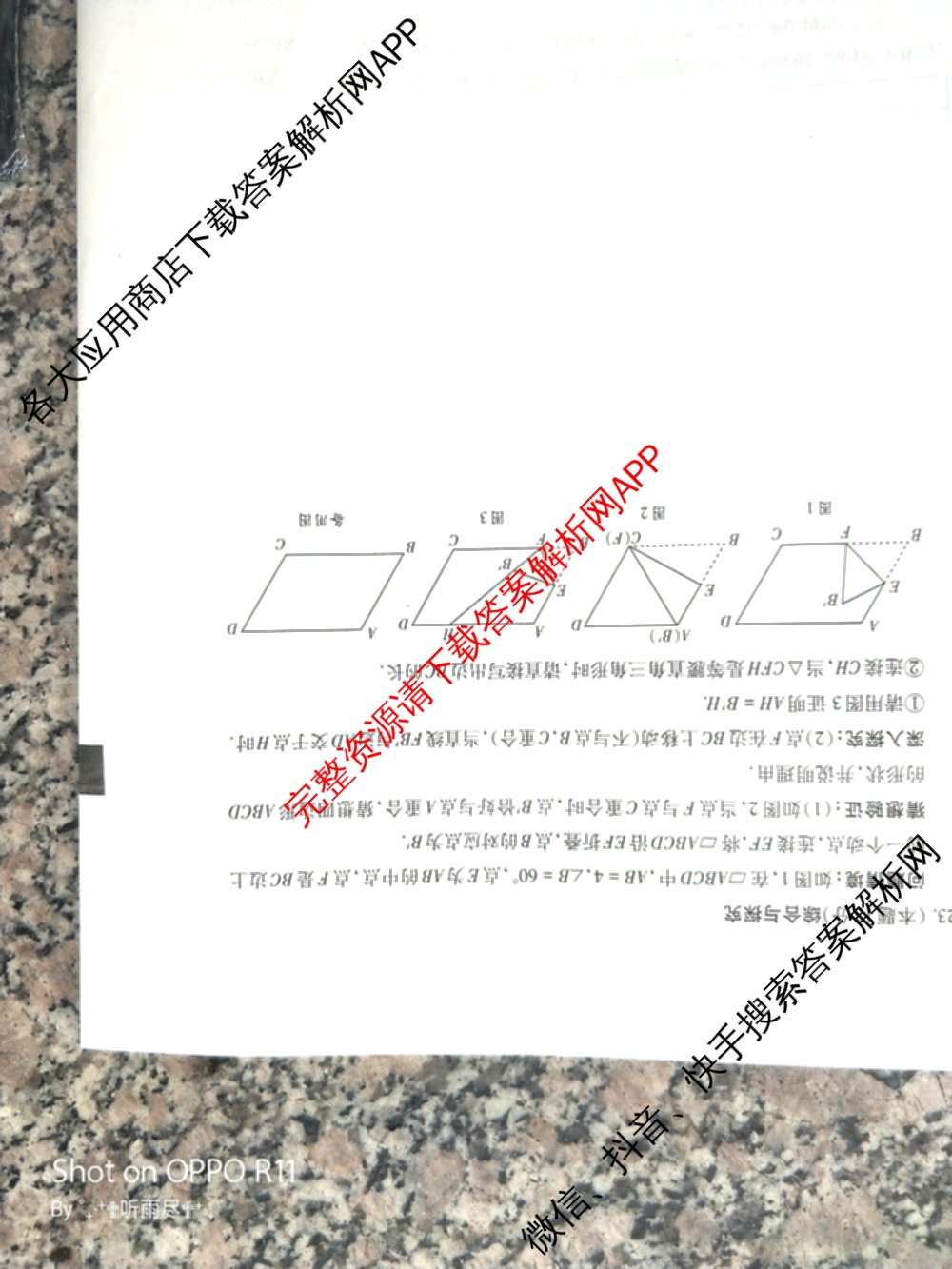 晋文源山西省2025-2026学年九年级无标题4月考试(4.8)各科答案及试卷: 含英语(版本2) 文综 英语(版本1)试卷解析数学试题