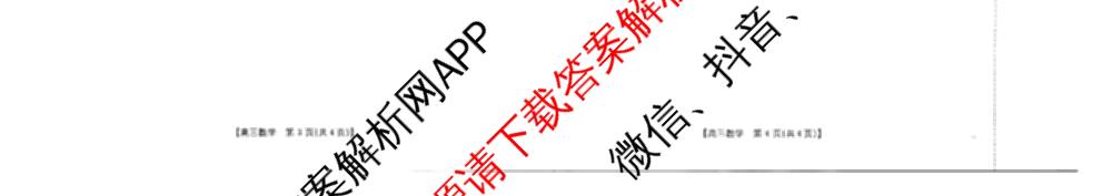 广西2026届高三开学考试(8.6)各科答案及试卷(已更新物理 语文 地理等9份)数学试题