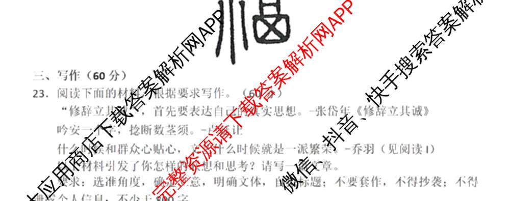 湖北省恩施州2026届高三第一次质量监测暨9月起点考试试卷及答案汇总（含语文、政治、化学等9份）语文试题