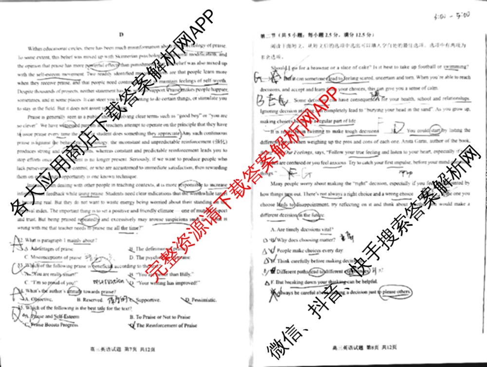 福建省南市2024届高三毕业班第三次质量检测各科答案及试卷（10科全）英语试题