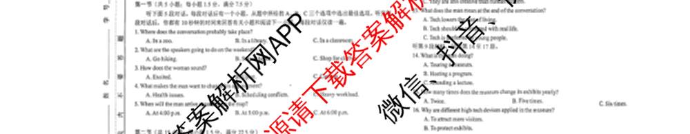 雅礼中学2025年下学期高二10月考试卷各科答案及试卷（9科全）英语试题