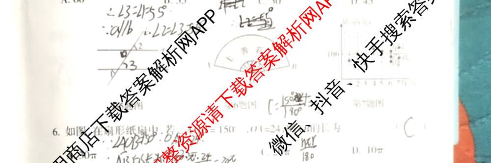 2026届甘肃省高中招生学业水考试评估试卷(五)试卷及答案汇总（含历史、数学、道德与法治等）数学试题