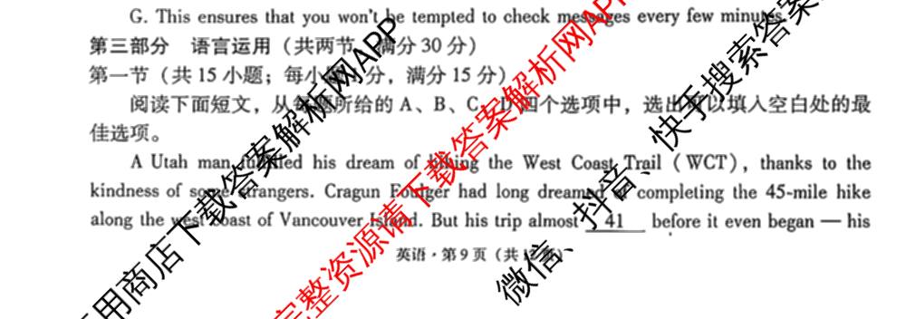 云南省西南名校联盟2026届高三3月联考(标题:科目)试卷及答案汇总(已更新地理、数学、语文等10份)英语试题