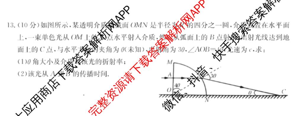 2025~2026学年度广东省高三