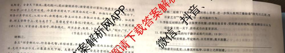 河北省2026届高三第二次质量检测(HB)试卷及答案汇总（10科全）语文试题
