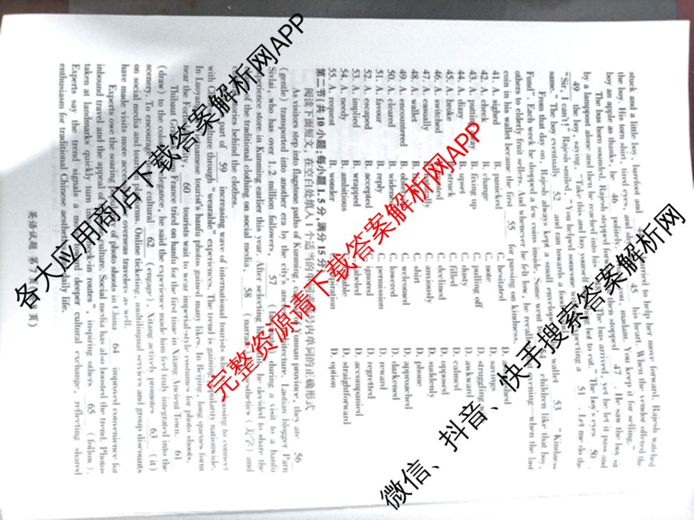 百师联盟2026届高三考前适应性训练(一)试卷及答案汇总（含政治(百L)、数学(百B)、物理(百G)等）英语试题