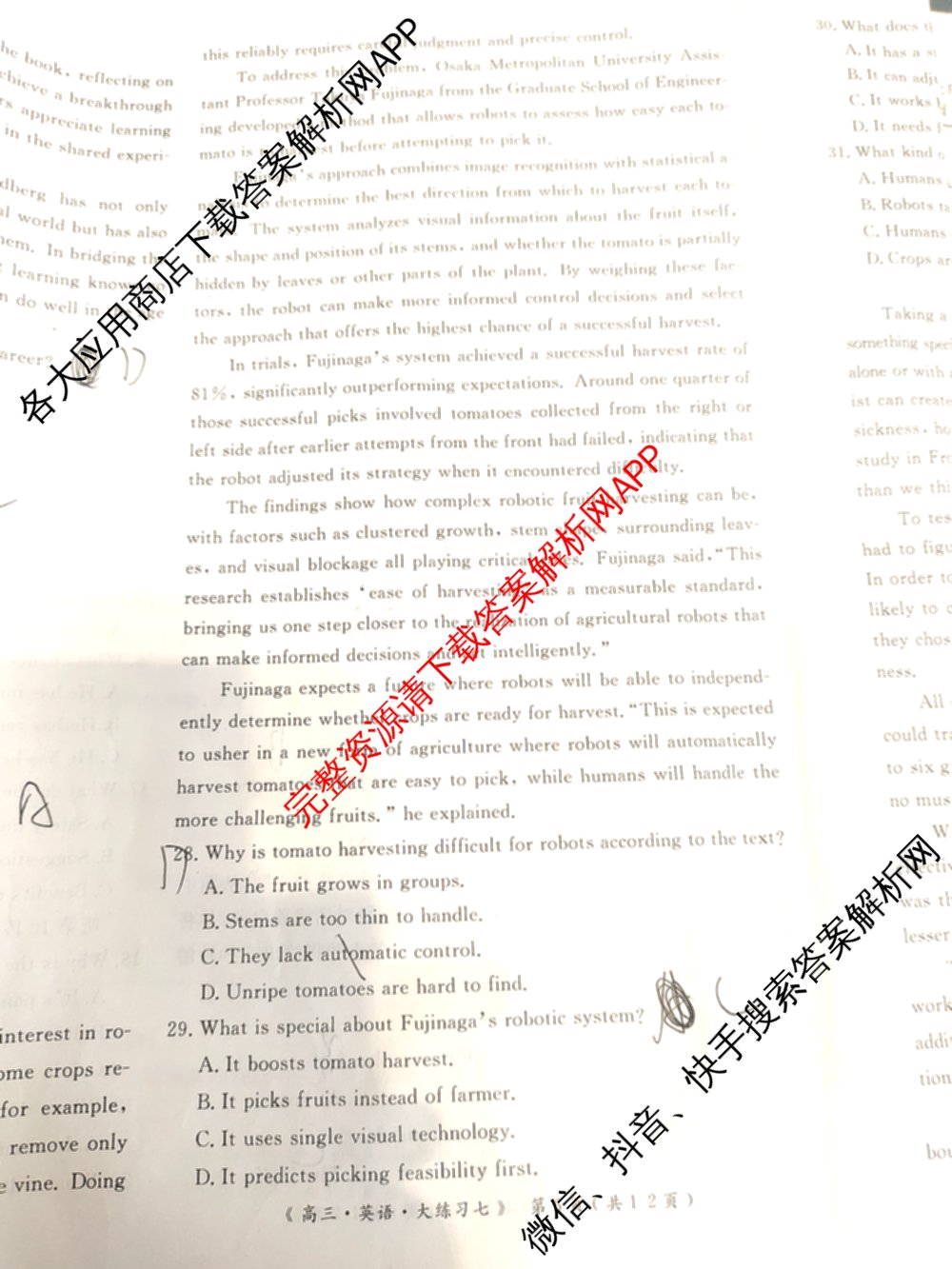 黄冈八模2026届高三大练(七)7（含历史(SD)、地理、物理(JX)等）英语试题