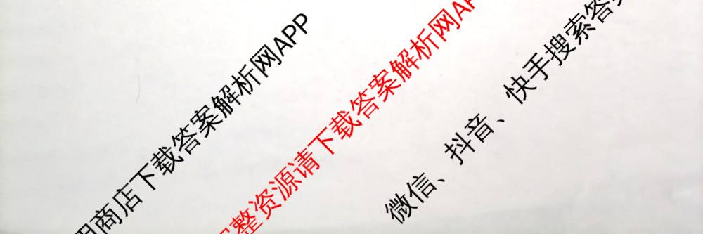 2025年普通高校招生统一考试核心突破决战高考(二)试卷及答案汇总（含地理(G DONG) 英语(G DONG) 物理(YN)等）物理试题