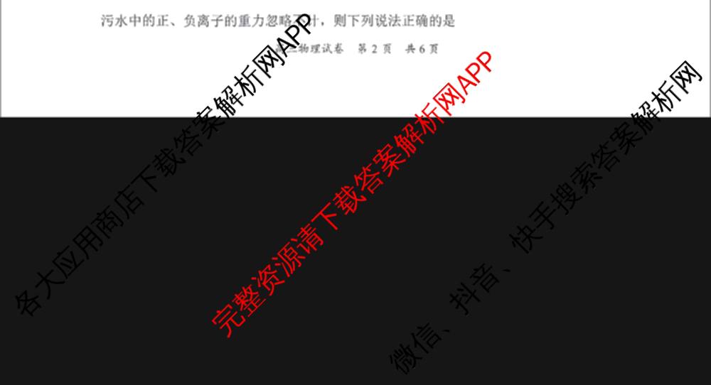 广东省梅州市2027届高三考试[标题高三科目(2026.9)]各科答案及试卷(已更新数学 日语 物理等10份)物理试题