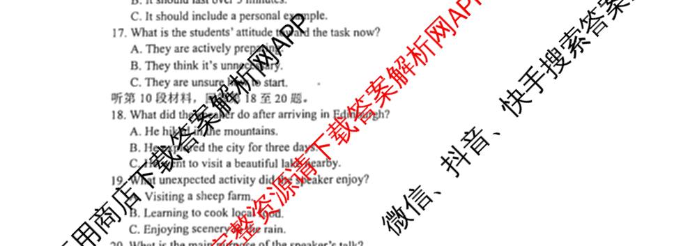 盐城市2024/2025学年度第二学期高二年级期终考试试卷及答案汇总: 含化学 地理 语文试卷解析英语试题