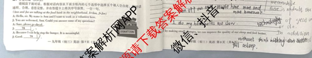 南昌市2024年初三年级第二次调研检测试卷及答案汇总（含化学 历史 英语等7份）英语试题