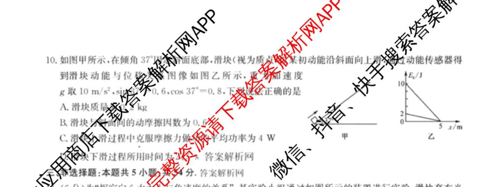 2025-2026学年度高一高中同步月考测试卷(下学期)(三)试卷及答案汇总（含生物(必修2 RJ B) 数学(必修第二册 RJ) 英语等9份）物理试题