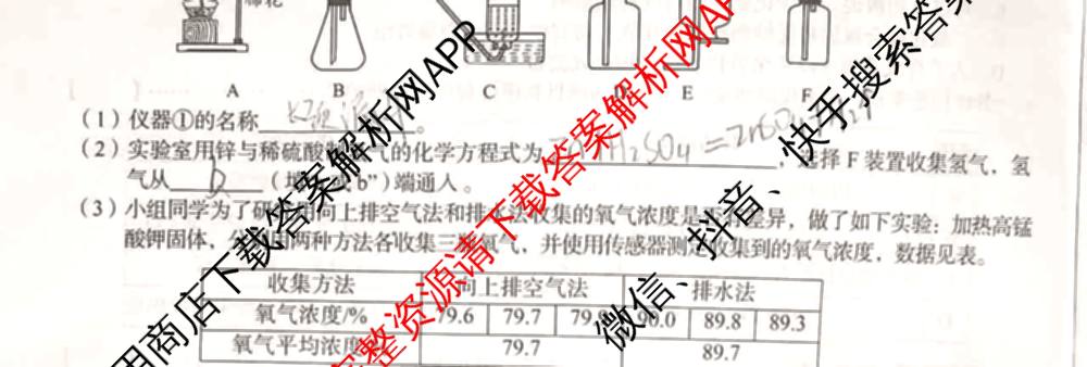 2025年安徽中考最后一卷: 含数学 物理 语文试卷解析化学试题
