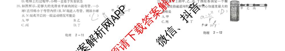 黑龙江省2026年1月高中学业水合格性考试考前模拟预测卷(二)各科答案及试卷（含化学、语文、物理等9份）物理试题