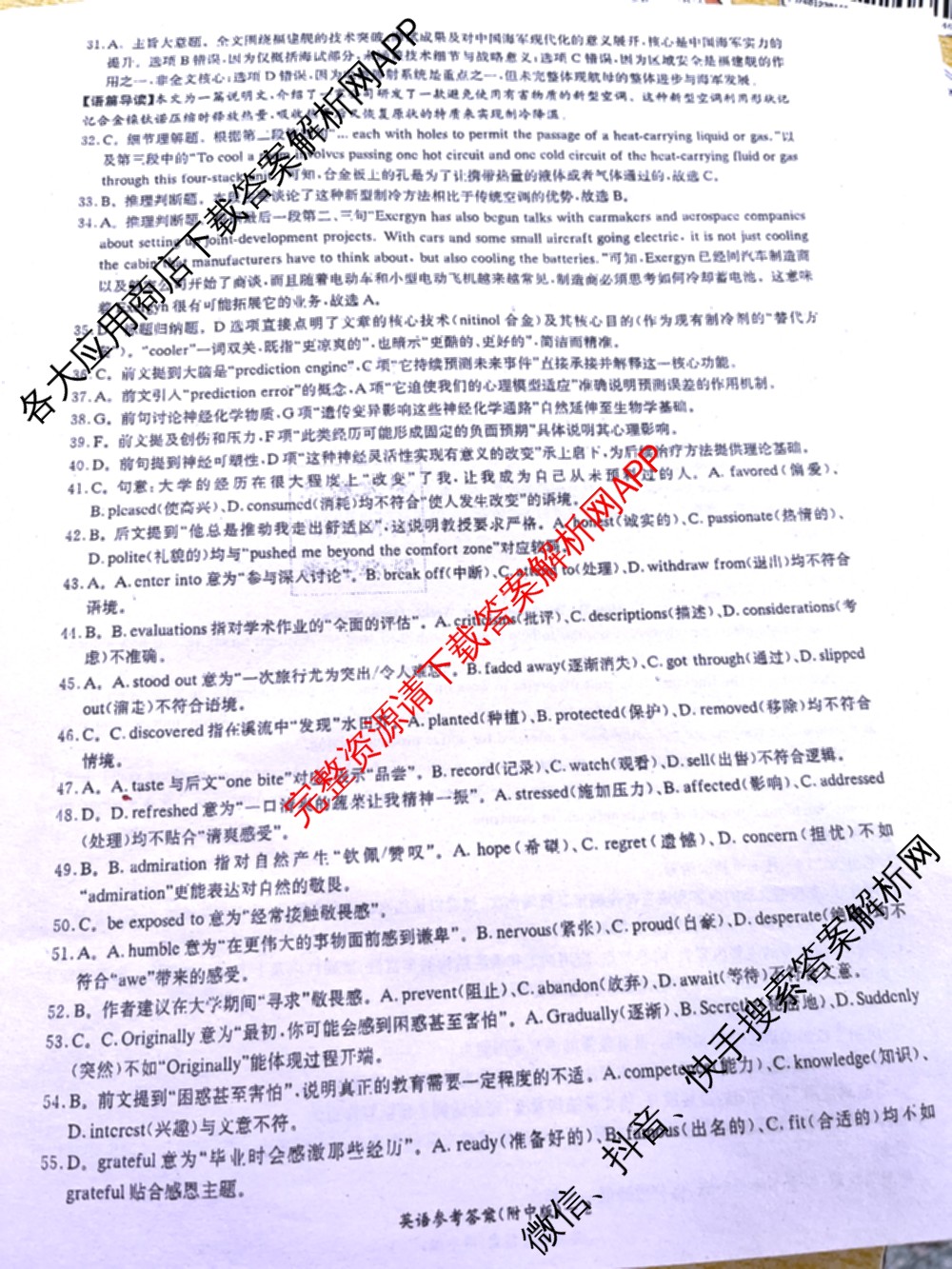 炎德英才大联考湖南师大附中2026届高三月考试卷(四)试卷及答案汇总: 含政治、数学、语文试卷解析英语答案