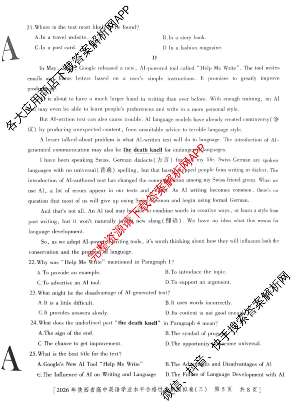 益卷 2026年陕西省普通高中学业水合格性考试模拟卷(三) （11科全）英语试题
