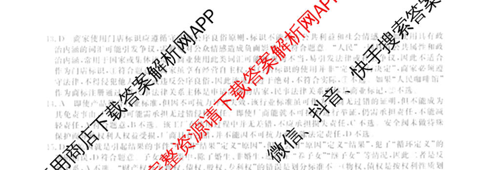 2026普通高等学校招生全国统一考试冲刺押题卷(六)6（16科全）政治试题