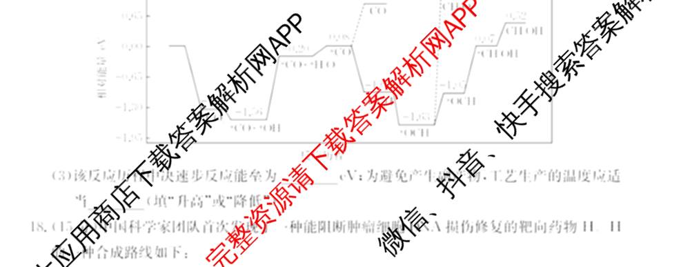 河南省2026届高三4月联考HEN(4.8)各科答案及试卷（含地理 化学 数学等9份）化学试题