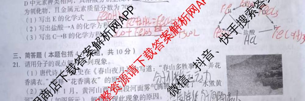 2025河南中考学业备考全真模拟试卷(M1)各科答案及试卷(已更新语文 道德与法治 英语等7份)化学试题