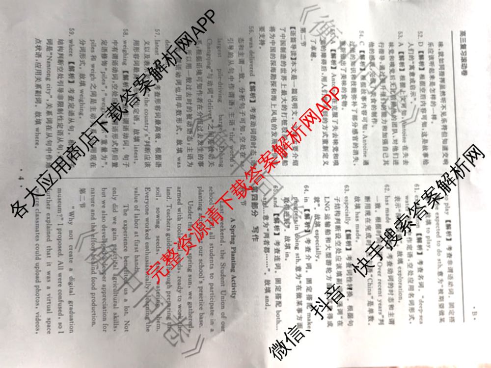 衡中同卷2025-2026学年度高三复滚动卷(一)1试卷及答案汇总（含数学 政治(WY) 历史(WY)等17份）英语答案