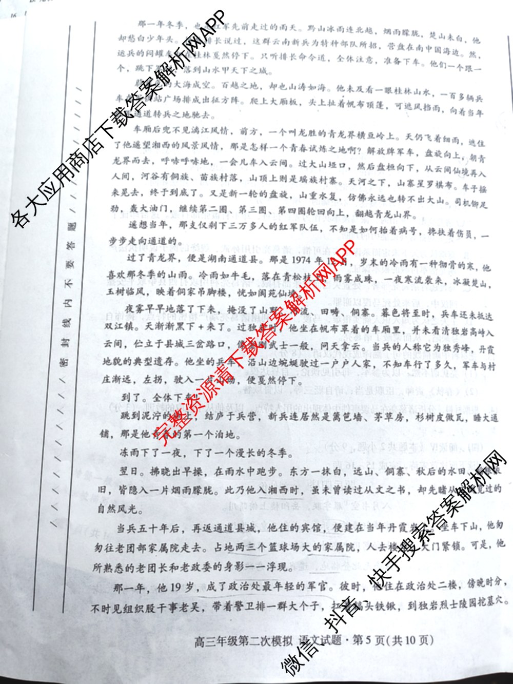 甘肃省2026年高三年级第二次模拟考试(4月)试卷及答案汇总(已更新化学 物理 生物等9份)语文试题