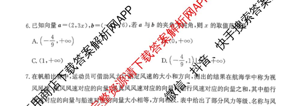 河北廊坊市2025-2026学年高一无标题考试(3.30)各科答案及试卷（含物理、政治、语文等）数学试题