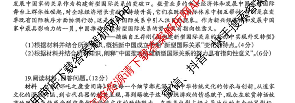 [柳州三模]柳州市2025届高三第三次模拟考试（含历史、地理、语文等）历史试题