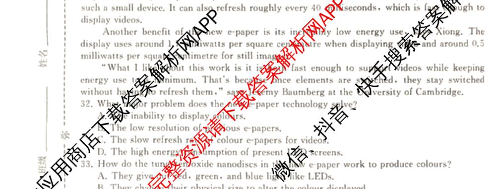 天舟高考衡中同卷2026年普通高等学校招生全国统一考试模拟信息卷(二)2各科答案及试卷（34科全）英语试题
