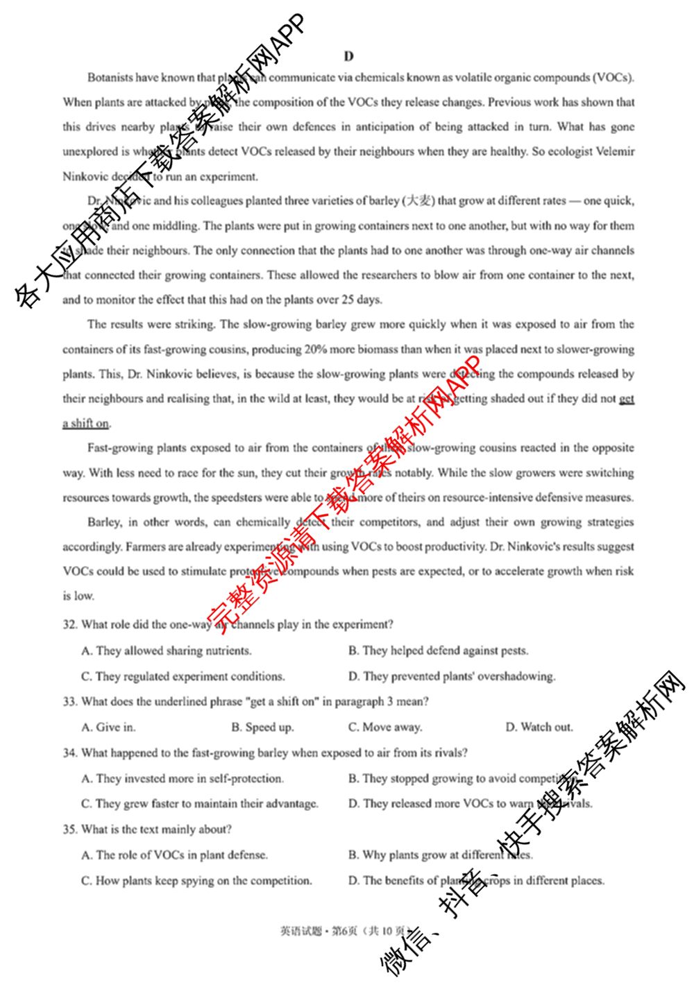重庆市巴蜀中学2026-2027学年高三上学期开学考试(无标题)试卷及答案汇总(已更新历史、政治、语文等9份)英语试题