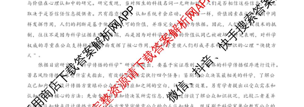石景山区2026年高三统一练(3月)试卷及答案汇总: 含地理 生物 英语试卷解析语文试题