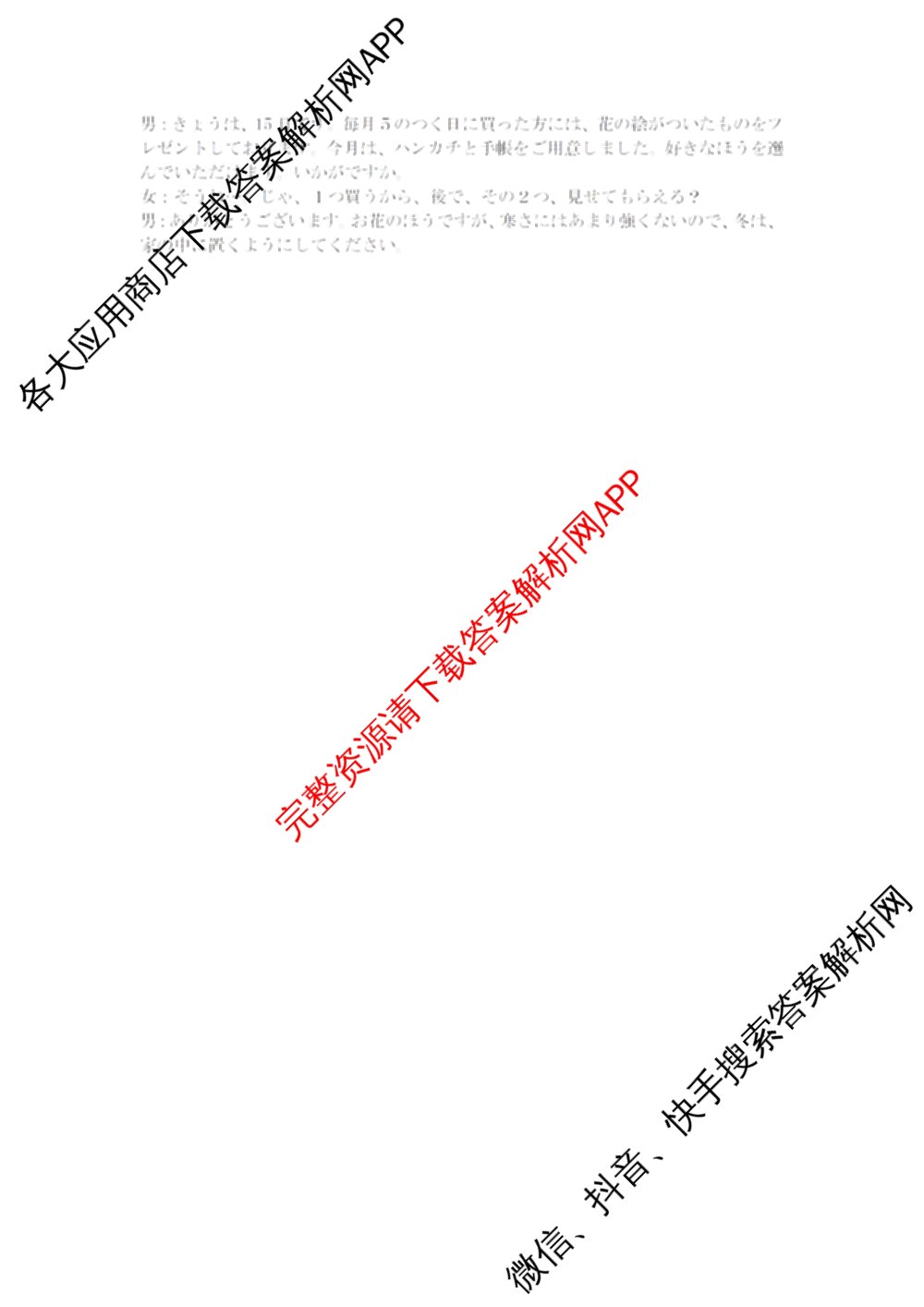 台州市2026届高三第二次教学质量评估试题2026.04（含技术 生物 历史等）日语答案