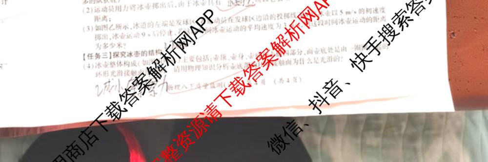 中考通贵州省2026年八年级(下册)阶段性质量监测(一)(已更新语文 历史 英语等8份)物理试题