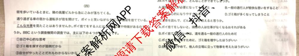 河北省2026届高三第二次质量检测(HB)试卷及答案汇总（10科全）日语试题