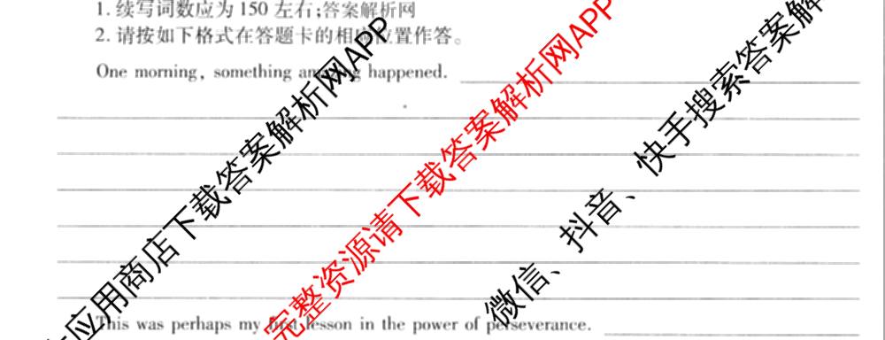 2025~2026全国名校高一第二学期期中考试试卷（含历史(《中外历史纲要下》-BB-X-F-唐) 地理(必修第二册-LJ-G-唐) 化学(必修第二册-RJ-G-唐)等）英语试题