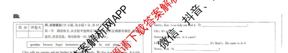 明思河南省2025-2026学年第一学期期末学情质量评估七年级各科答案及试卷（含道德与法治(部编版) 英语(人教版) 语文(部编版)等7份）英语试题