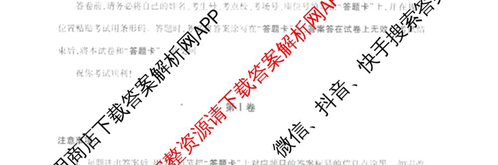 万唯2025年天津市初中学业水考试黑白卷试卷及答案汇总（14科全）数学试题