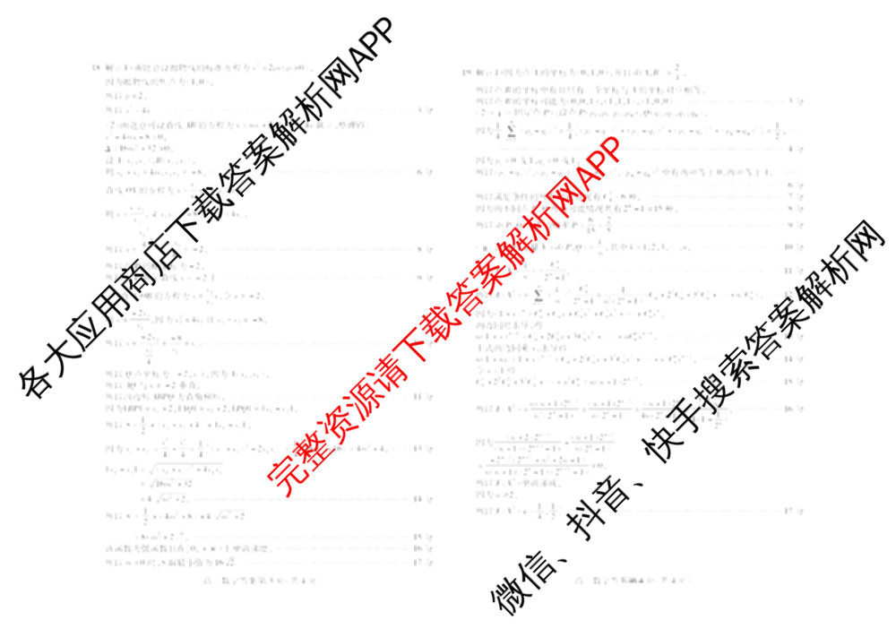 [潍坊一模]山东省潍坊市高考模拟考试(2025.03)各科答案及试卷: 含化学、日语、生物试卷解析数学答案