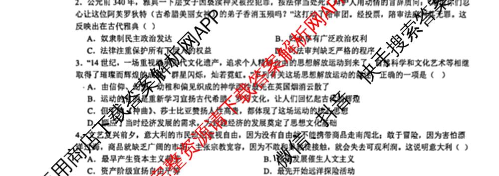 安徽省2025-2026学年度第二学期九年级限时作业训练(一)试卷及答案汇总（含历史、化学、数学等7份）历史试题