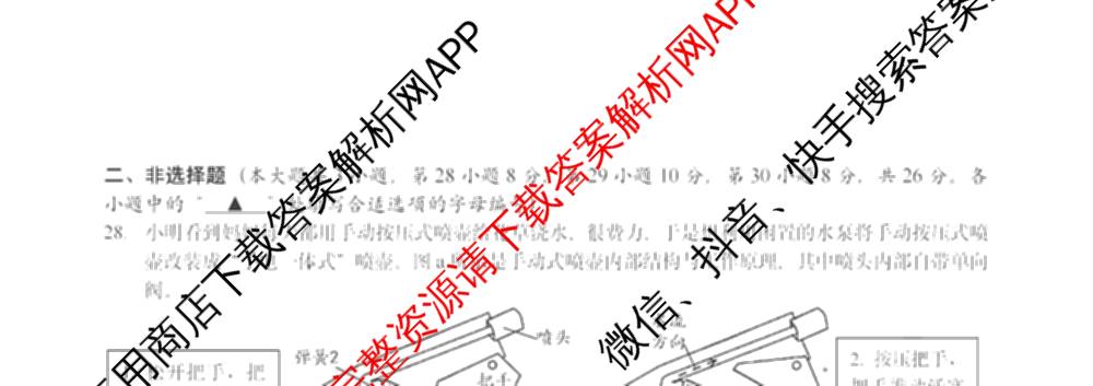 浙江省杭州二中2025学年第二学期高三三月份适应性考试各科答案及试卷: 含历史 地理 政治试卷解析技术试题
