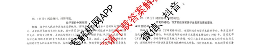 [潍坊一模]山东省潍坊市高考模拟考试(2025.03)各科答案及试卷: 含化学、日语、生物试卷解析历史试题