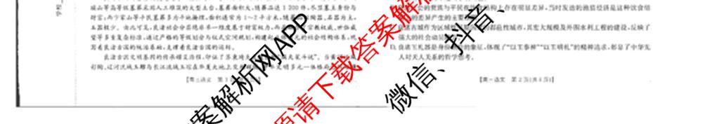 广西2026届高三开学考试(8.6)各科答案及试卷(已更新物理 语文 地理等9份)语文试题