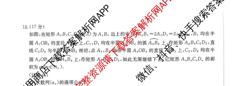 广东省2027届高三考试(9.2)试卷及答案汇总(已更新地理 数学 英语等9份)数学试题