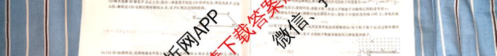 百师联盟2026届高三考前适应性训练(五)试卷及答案汇总（含生物(百F)、生物(百G)、英语(百)等）物理试题