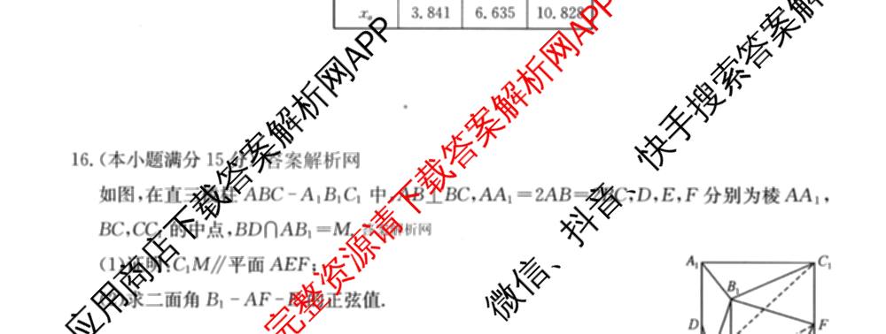 2026届全国高考调研模拟信息卷(一)1试卷及答案汇总(已更新数学 政治(河南) 物理(C1)等14份)数学试题
