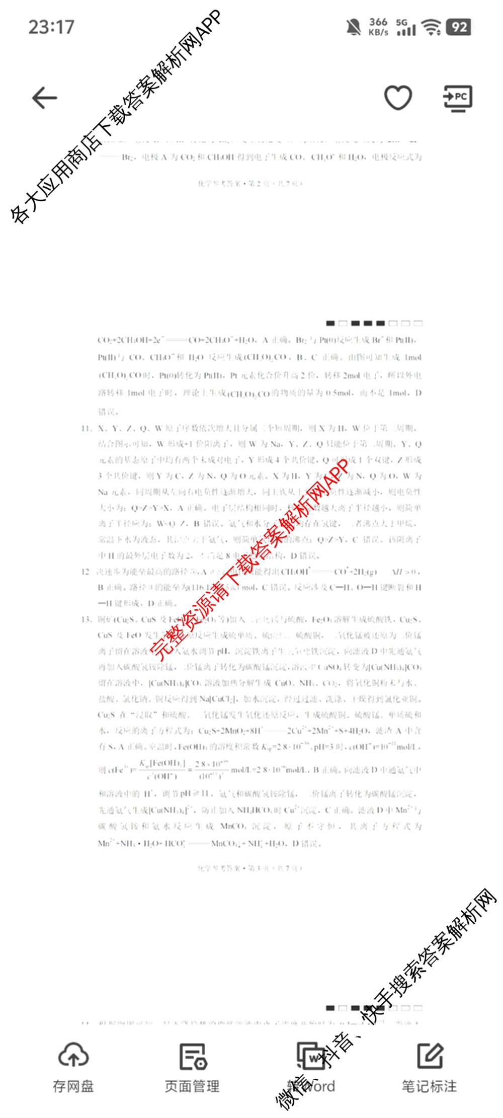 2026届贵州省六校联盟高考实用性联考卷(一)[ 黑白黑黑黑白白白]（9科全）化学答案